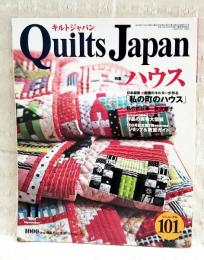 キルトジャパン　2004年11月号 リニューアル101号  特集：ハウス