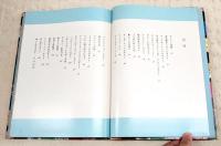 キルトに聞いた物語