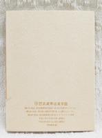 武蔵野音楽大学楽器博物館 3