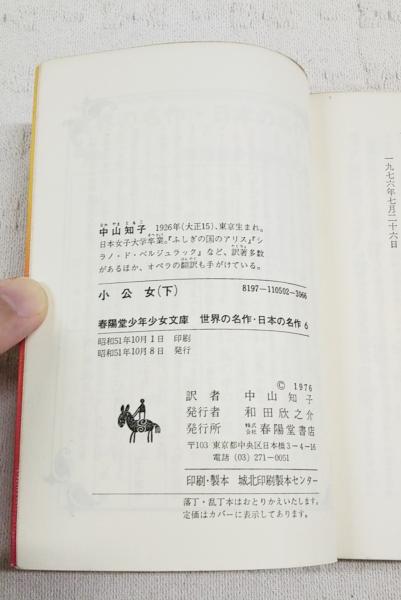 Amazon.co.jp: シャーロック・ホームズの冒険〈2〉幽霊やしき