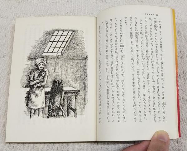 Amazon.co.jp: 春陽堂少年少女文庫 世界の名作 日本の名作＝105