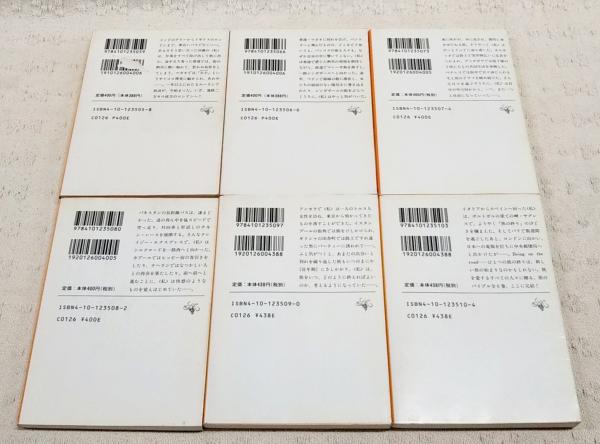 【非売品・特典付き】NEC歴史書籍セット 6冊 Amazon.co.jp: 小説作法XYZ (新潮選書) : 島田 雅彦: 本