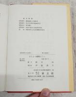 どじょう養殖のコツ