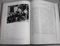 関西大学レスリング部　創立30周年記念誌　(非売品)