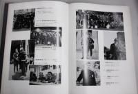 関西大学レスリング部　創立30周年記念誌　(非売品)