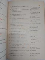 新英語表現ハンドブック : 必修慣用語法1,000