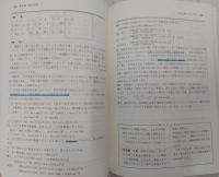 必修物理1問題精選 : 駿台予備学校副読本