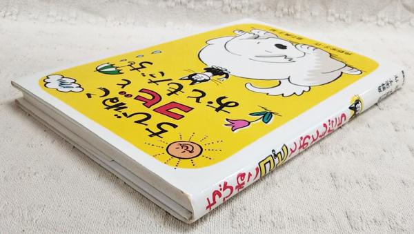 ちびねこコビとおともだち (新あかね幼年どうわ 10) | 角野 栄子