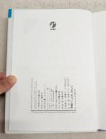 ヤマネコさつじん事件