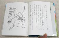 ヤマネコさつじん事件