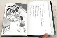 火の玉とゆうれいの正体をさぐれ