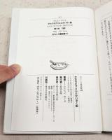 かわうそグメルとかいぞく船