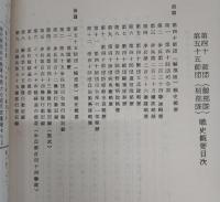 第四十師団(鯨部隊)第五十五師団(楯部隊)戦史概要