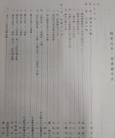輜重兵史