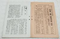 讀書界　第2巻第1号　冨山房出版図書総目録