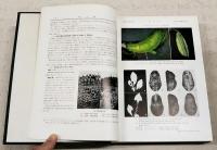 日本鱗翅学会会報　蝶と蛾　11巻(1-4号)12巻(1-4号)13巻(1-4号)巻14巻(1-4号)　1960～1963　合本