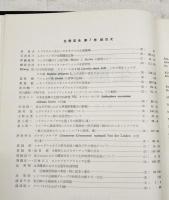 生態昆虫　6巻（通巻 第14-16号）7巻（通巻 第17-19号) 8巻(通巻 第20-22号） 9巻（通巻 23号）  1957～1961　合本