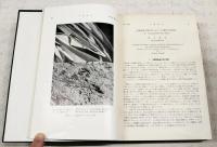 生態昆虫　6巻（通巻 第14-16号）7巻（通巻 第17-19号) 8巻(通巻 第20-22号） 9巻（通巻 23号）  1957～1961　合本