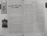 高知商業高等学校野球部100周年記念誌
