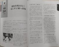 高知商業高等学校野球部100周年記念誌