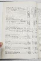 GENSEI げんせい  第1巻（第1-2号合冊）、第2巻（第1-2号合冊）、第3巻（第1-2号合冊）、第4巻（第1-2号合冊）、第5巻（第1-2号）、第6巻（第1-2号合冊）、第8号、第9号、第10号 
高知の蜻蛉類/四国の蟻/四国産シジミ蝶科の1末記録種について/高知県におけるヤクシマルリシジミ・タイワンツバメシジミの産地と食餌植物について/高知の蚊 他）