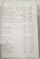 GENSEI げんせい  第1巻（第1-2号合冊）、第2巻（第1-2号合冊）、第3巻（第1-2号合冊）、第4巻（第1-2号合冊）、第5巻（第1-2号）、第6巻（第1-2号合冊）、第8号、第9号、第10号 
高知の蜻蛉類/四国の蟻/四国産シジミ蝶科の1末記録種について/高知県におけるヤクシマルリシジミ・タイワンツバメシジミの産地と食餌植物について/高知の蚊 他）