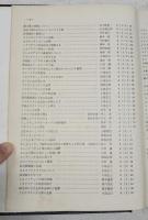 GENSEI げんせい  第1巻（第1-2号合冊）、第2巻（第1-2号合冊）、第3巻（第1-2号合冊）、第4巻（第1-2号合冊）、第5巻（第1-2号）、第6巻（第1-2号合冊）、第8号、第9号、第10号 
高知の蜻蛉類/四国の蟻/四国産シジミ蝶科の1末記録種について/高知県におけるヤクシマルリシジミ・タイワンツバメシジミの産地と食餌植物について/高知の蚊 他）