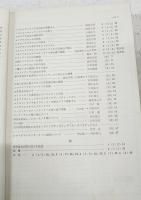 GENSEI げんせい  第1巻（第1-2号合冊）、第2巻（第1-2号合冊）、第3巻（第1-2号合冊）、第4巻（第1-2号合冊）、第5巻（第1-2号）、第6巻（第1-2号合冊）、第8号、第9号、第10号 
高知の蜻蛉類/四国の蟻/四国産シジミ蝶科の1末記録種について/高知県におけるヤクシマルリシジミ・タイワンツバメシジミの産地と食餌植物について/高知の蚊 他）