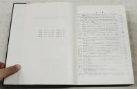 日本応用動物昆虫学会誌 第7巻(第1-4号) 第8巻(第1-4号)　合本