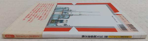 第二次大戦の潜水艦(リチャード・ハンブル 文 ; マーク・バーギン 画