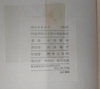 潮みちるまで