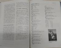 熱闘80年の球跡：高知商業高等学校野球部80周年記念誌