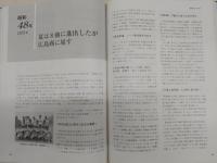 熱闘80年の球跡：高知商業高等学校野球部80周年記念誌