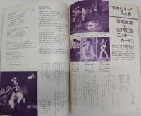 昭和の流行歌手 : 佐藤千夜子からピンク・レディーまで　<別冊1億人の昭和史>
