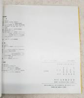 グレート・デザイン物語