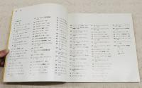 グレート・デザイン物語