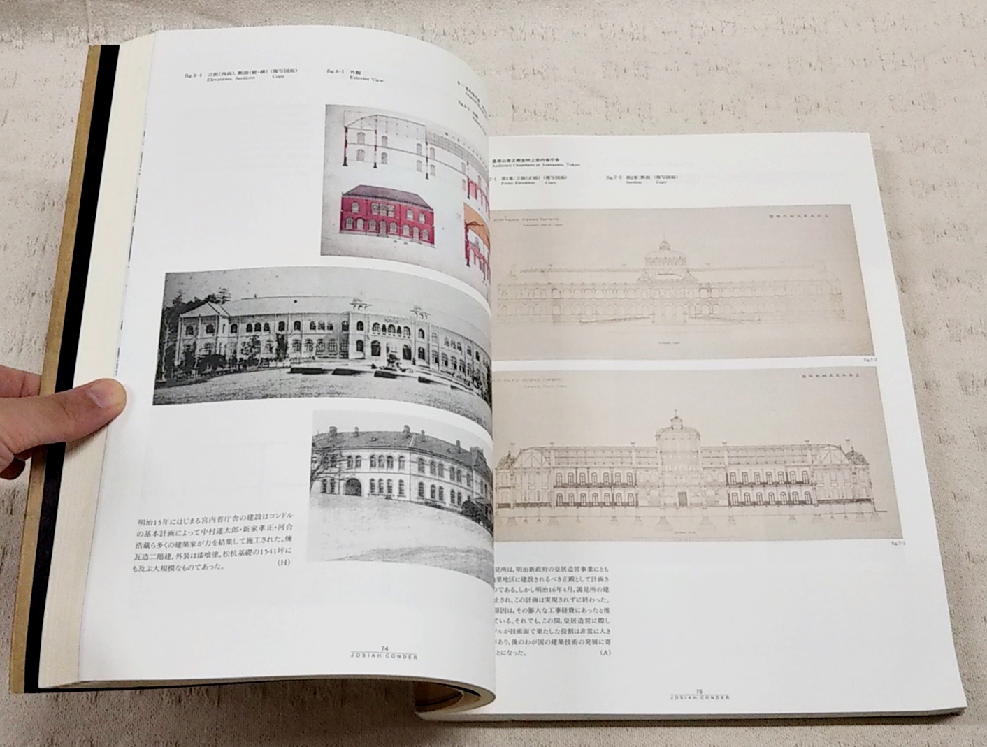鹿鳴館の建築家ジョサイア・コンドル展(河鍋楠美 [ほか] 編) / 古本