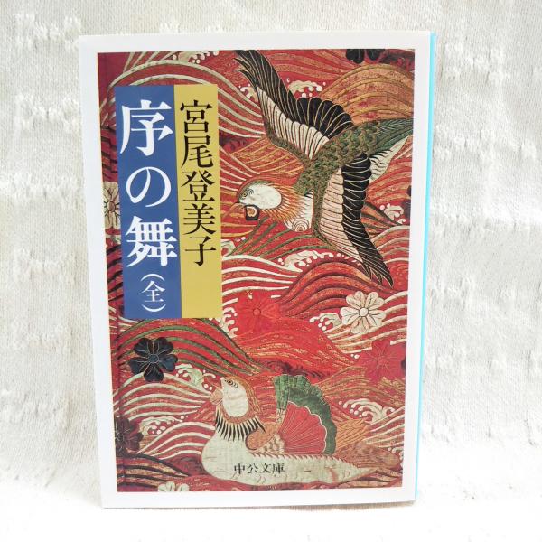 【中古】 櫂 上/筑摩書房/宮尾登美子 bkczv9x0ddx6xtuk.jpg