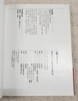 図説ギリシア神話
