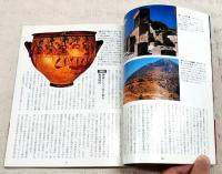 図説ギリシア神話