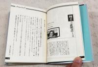 アポロンエイト物語