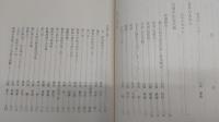 朝倉小学校「母校百年誌」　(高知県)