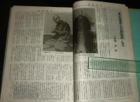 龍馬研究　11冊　88号～106号　不揃い　