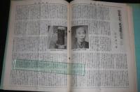 龍馬研究　11冊　88号～106号　不揃い　