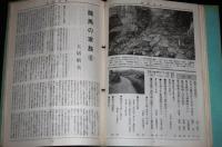 龍馬研究　11冊　88号～106号　不揃い　