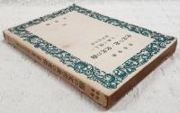 南の文化・北の文化