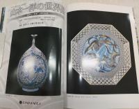 Ichiyo Yamamoto　純プラチナ彩・セラミックの宝石-山本一洋の世界展 : アメリカバルボアパーク100周年記念展から