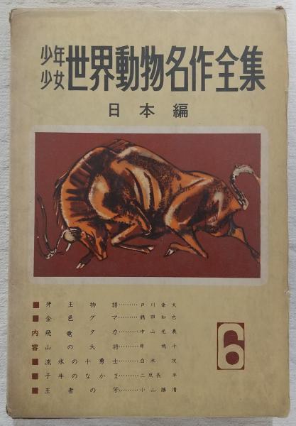 昭和11年6月入団 四等機関兵 修業記念 (佐世保海兵団 練習第三十
