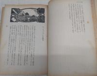 ターザン物語 : 全訳