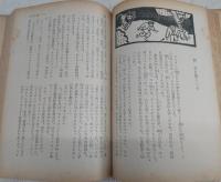 ターザン物語 : 全訳